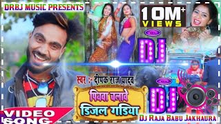 hamar piyawa chalawe diesel gadi Dj Raja Babu Jakhaura [upl. by Rebme]